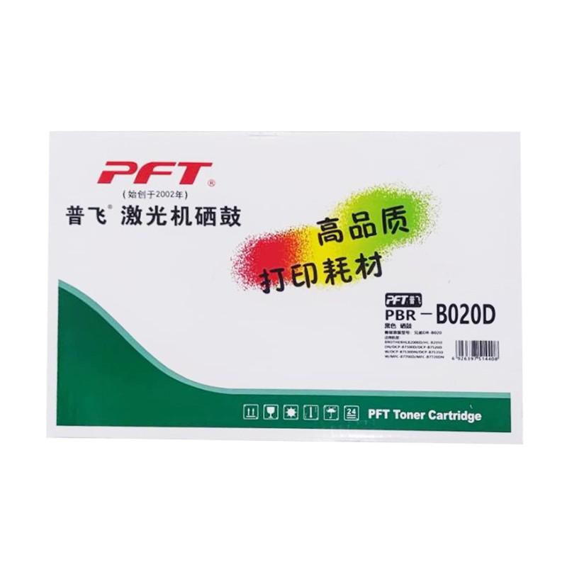 PFT/普飞 硒鼓 PBR-B020D 黑色/不含墨粉 兼容兄弟DR-B020 适用机型：DCP-B7500D/DCP-B7520DW/DCP-B7530DN/DCP-B7535DW/DCP-B7548W/DCP-B7558W/DCP-B7578DW/DCP-B7608W/DCP-B7628DW/DCP-B7638DN/DCP-B7648DW/DCP-B7658DW/HL-B2000D/HL-B2050DN/HL-B2158W/HL-B2188DW/MFC-B7700D/MFC-B7720DN 单位:个