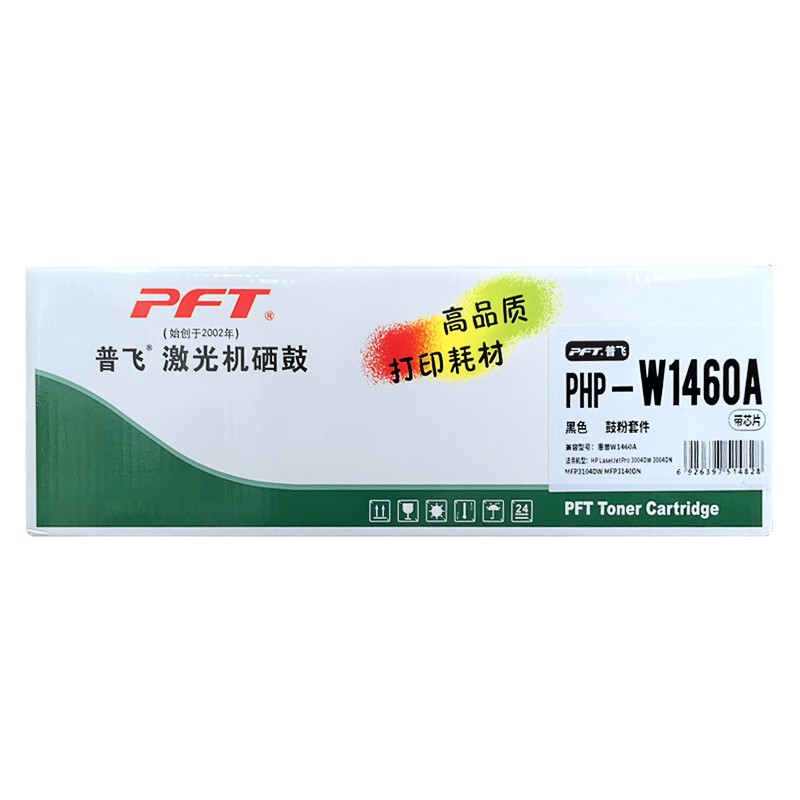 PFT/普飞 鼓粉套件 PHP-W1460A 黑色含芯片 兼容惠普146A硒鼓W1460A 适用机型：HP LaserJet Pro MFP 3104fdn/3104fdw/HP LaserJet Pro 3004dn/3004dw Printer 单位:个