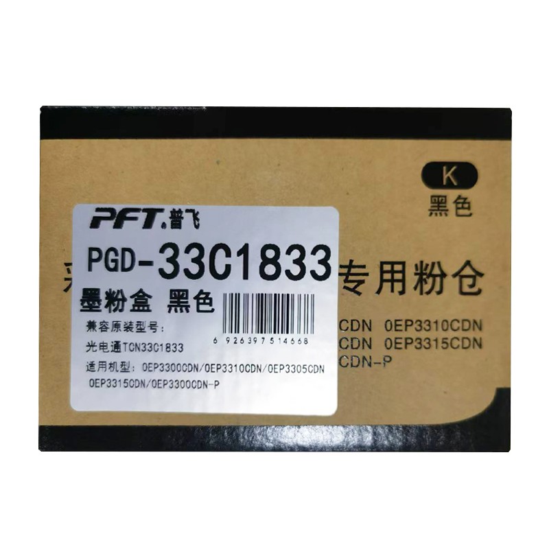 PFT/普飞 墨粉盒 PGD-33C1833 黑色/1万页 兼容光电通TCN33C1833 适用机型：OEP3300CDN/OEP3310CDN 单位:个