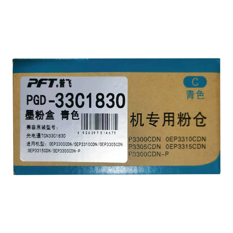 PFT/普飞 墨粉盒 PGD-33C1830 青色/7000页 兼容光电通TCN33C1830 适用机型：OEP3300CDN/OEP3310CDN 单位:个