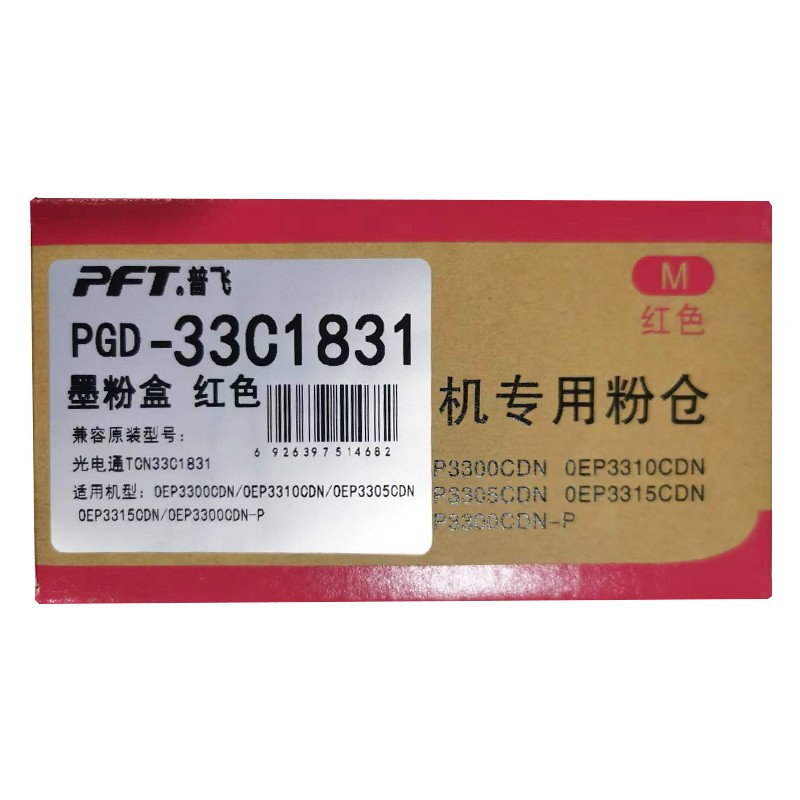 PFT/普飞 墨粉盒 PGD-33C1831 品红色/7000页 兼容光电通TCN33C1831 适用机型：OEP3300CDN/OEP3310CDN 单位:个