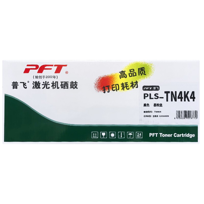PFT/普飞 墨粉盒 PLS-TN4K4 黑色 兼容立思辰TN4K4 适用机型：GA2630dn 单位:个