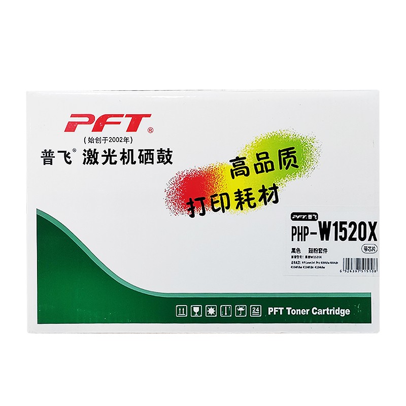 PFT/普飞 鼓粉套件 PHP-W1520X 黑色 兼容惠普152X硒鼓W1520X 适用机型：HP LaserJet Pro 4004d/4004dn/4004dw/HP LaserJet Pro MFP 4104dw/4104fdn/4104fdw 单位:个