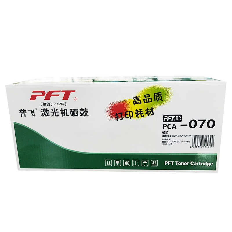 PFT/普飞 鼓粉套件 PCA-070 黑色 兼容佳能CRG-070 适用机型：MF469Dw/MF463Dw/MF462Dw 单位:个