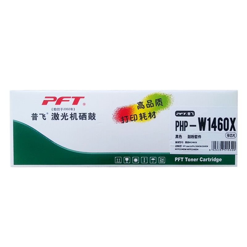 PFT/普飞 鼓粉套件 PHP-W1460X 黑色含芯片 兼容惠普146X硒鼓W1460X 适用机型：HP LaserJet Pro MFP 3104fdn/3104fdw/HP LaserJet Pro 3004dn/3004dw Printer 单位:个