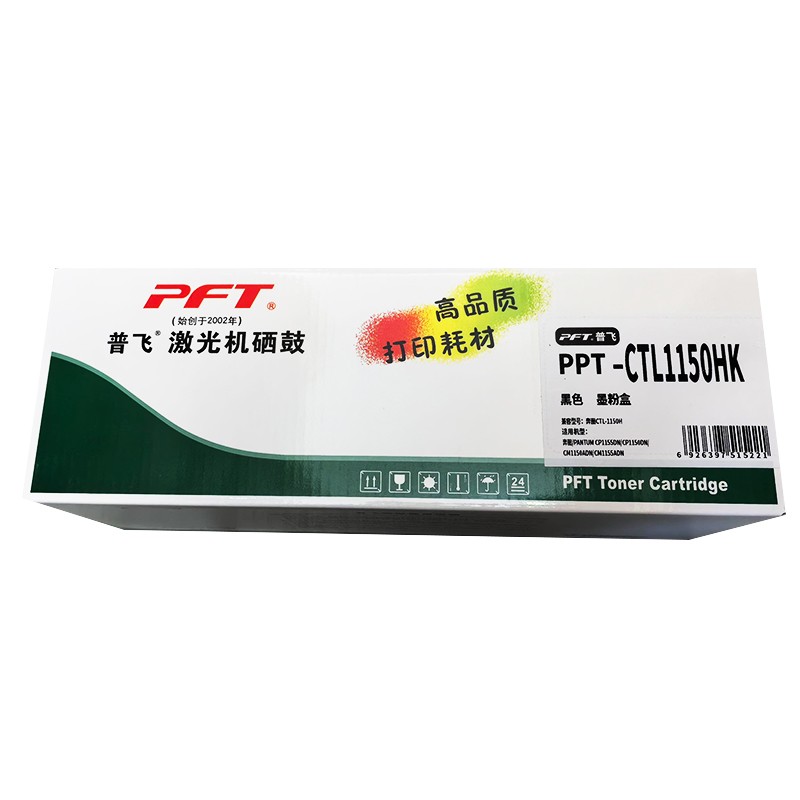 PFT/普飞 墨粉盒 PPT-CTL1150HK 黑色/2000页 兼容奔图CTL-1150HK 适用机型：CP1155DN/CP1150DN/CM1155DN/CM1150DN/CM1150ADN 单位:个