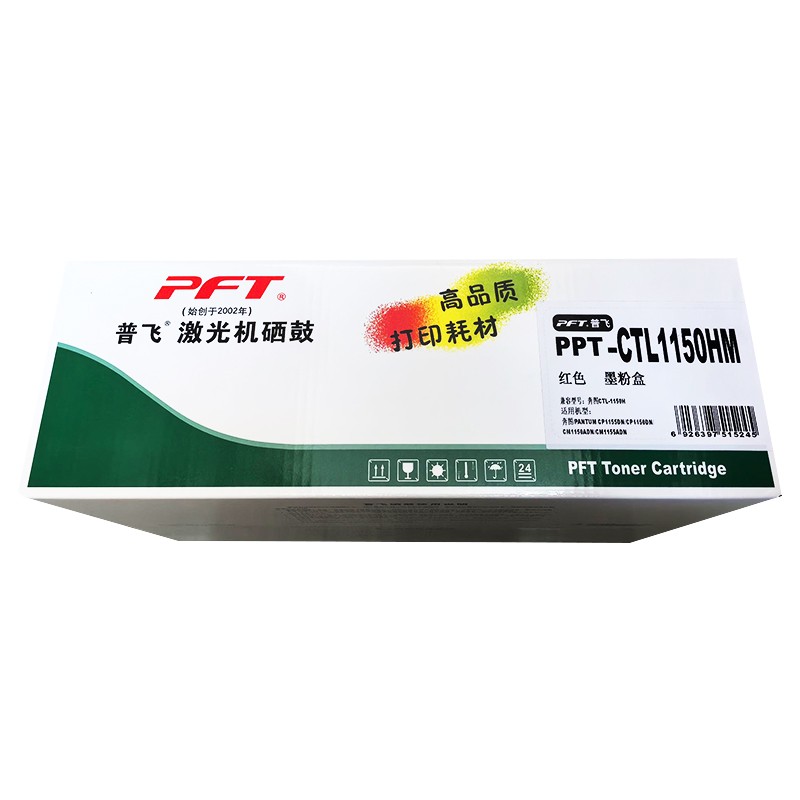 PFT/普飞 墨粉盒 PPT-CTL1150HM 红色/1500页 兼容奔图CTL-1150HM 适用机型：CP1155DN/CP1150DN/CM1155DN/CM1150DN/CM1150ADN 单位:个