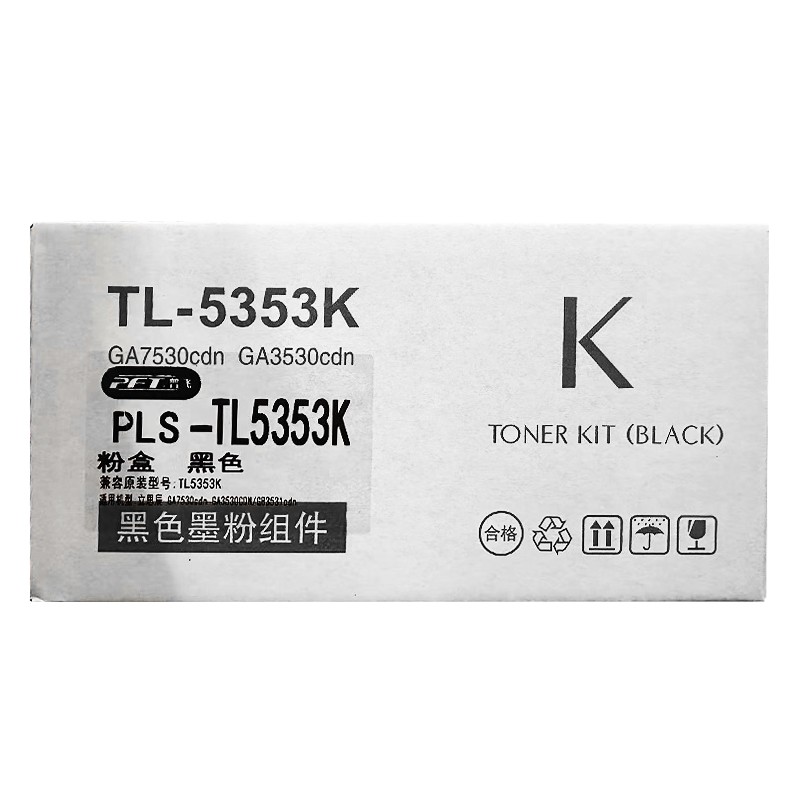 PFT/普飞 墨粉盒 PLS-TL5353K 黑色 兼容立思辰TL-5353K 适用机型：GA7530cdn/GB7531cdn/GA3530cdn/GB3531cdn 单位:个