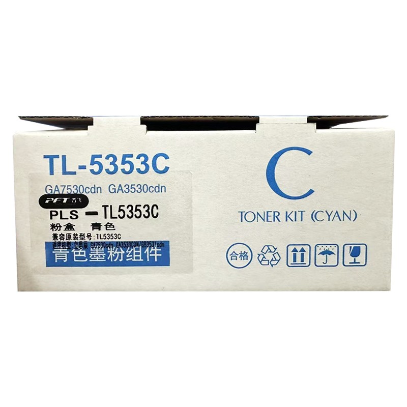 PFT/普飞 墨粉盒 PLS-TL5353C 青色 兼容立思辰TL-5353C 适用机型：GA7530cdn/GB7531cdn/GA3530cdn/GB3531cdn 单位:个
