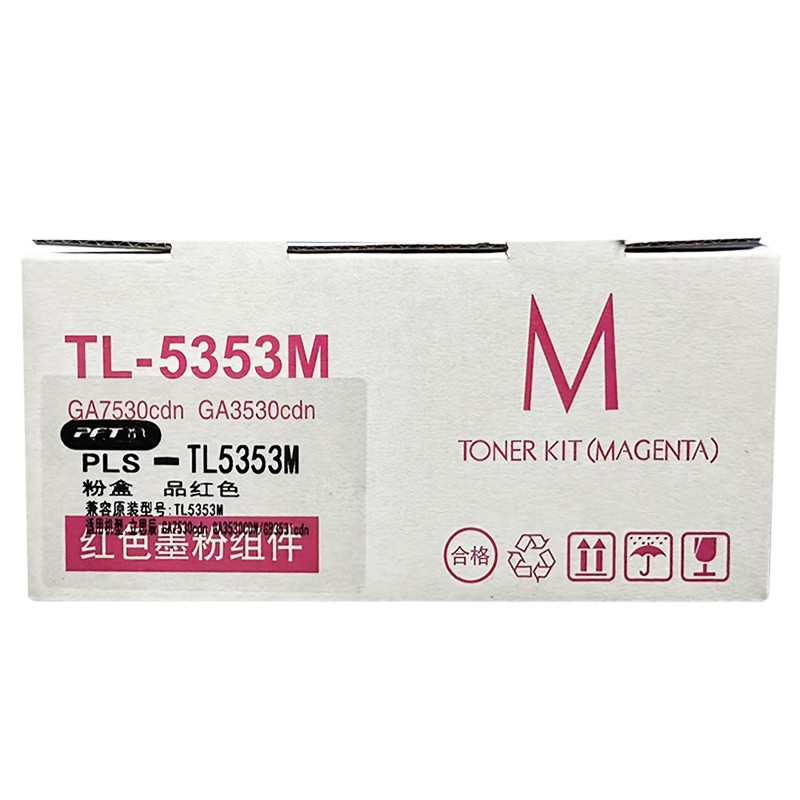 PFT/普飞 墨粉盒 PLS-TL5353M 品红色 兼容立思辰TL-5353M 适用机型：GA7530cdn/GB7531cdn/GA3530cdn/GB3531cdn 单位:个