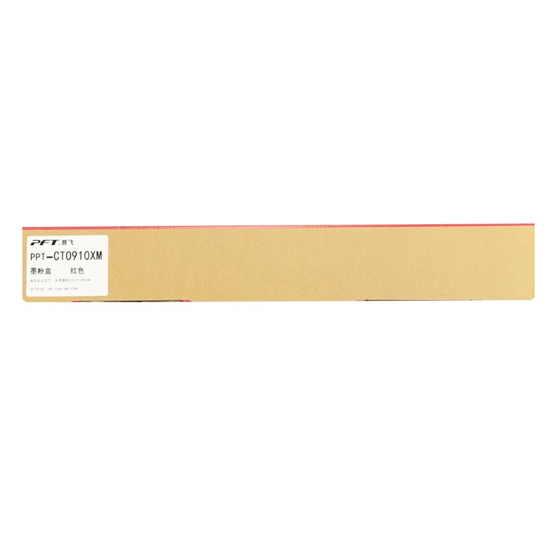 PFT/普飞 墨粉盒 PPT-CTO910XM 红色 兼容奔图CTO-910XM 适用机型：CM9105DN/CM9705DN 单位:个
