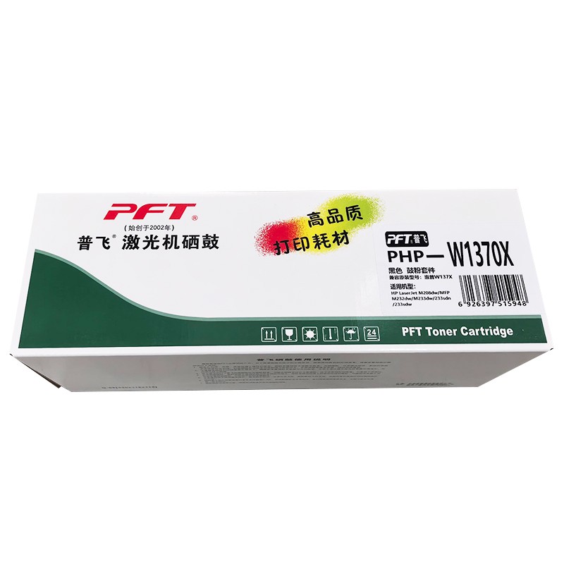 PFT/普飞 鼓粉套件 PHP-W1370X 黑色  兼容惠普硒鼓W1370A/W1370X 适用机型：HP LaserJet M208dw Printer/HP LaserJet MFP M233dw/M232dw/M232dwc/M233sdn/M233sdw Printer 单位:个