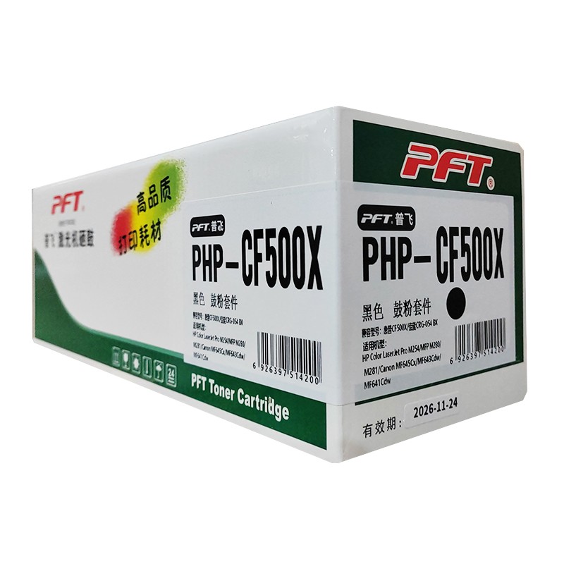 PFT/普飞 鼓粉套件 PHP-CF500X 黑色 兼容惠普202X硒鼓CF500X/佳能硒鼓CRG-054HBK 适用机型：惠普M254nw/M254dw/M254dn/MFP M280nw/MFP M281fdn/ MFP M281fdw/佳能MF645Cx/MF643Cdw/MF641Cw/LBP623Cdw/LBP623Cdn/LBP621Cw 单位:个