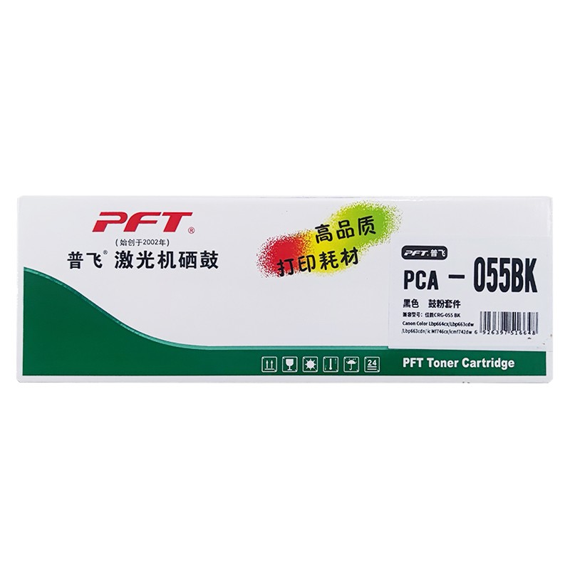 PFT/普飞 硒鼓 PCA-055BK 黑色 兼容佳能硒鼓CRG-055BK 适用机型：MF746Cx/MF742Cdw/LBP664Cx/LBP663Cdw/LBP663Cdn 单位:个