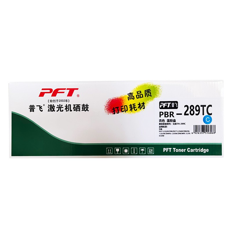 PFT/普飞 墨粉盒 PBR-TN289TC 青色 兼容兄弟墨粉盒TN-289C 适用机型：DCP-L3528CDW/DCP-L3568CDW/HL-L3228CDW/HL-L3288CDW/MFC-L3768CDW 单位:个