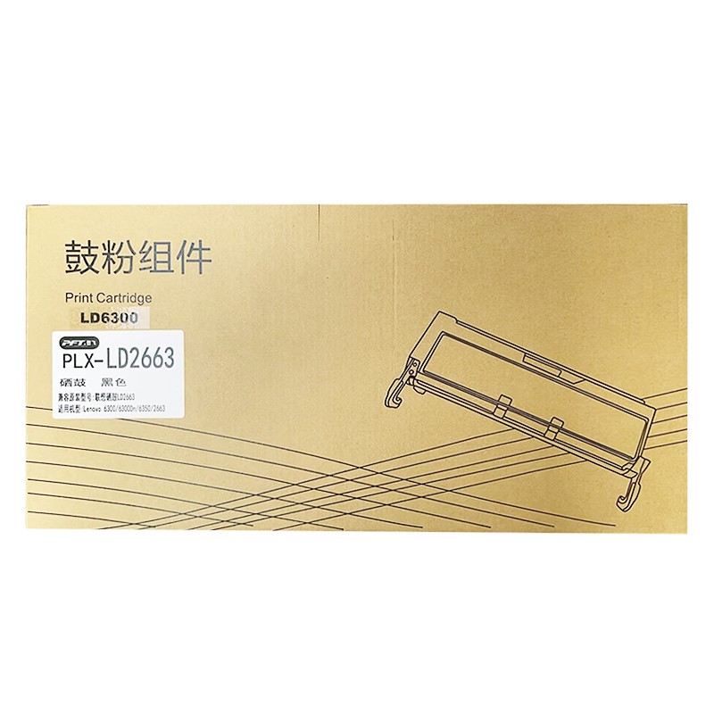 PFT/普飞 鼓粉套件 PLX-LD2663 黑色 兼容联想LD2663 适用机型：LJ6300/LJ6300D/LJ6350/LJ6350D/LJ6350N/LJ6350DN 单位:个