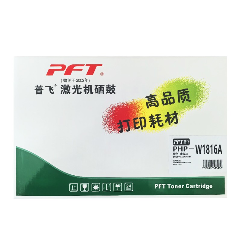 PFT/普飞 感光鼓 PHP-W1816A 黑色 兼容惠普成像鼓W1816A 适用机型：HP Laser 303d Printer/HP Laser MFP 323d/323sdn Printer 单位:个
