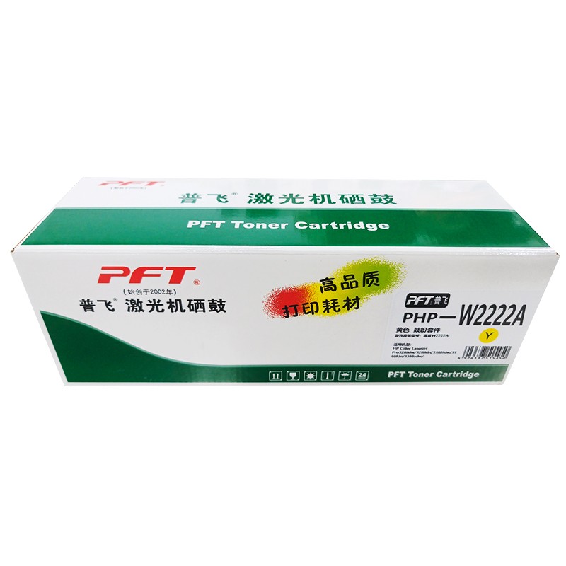 PFT/普飞 硒鼓 PHP-W2222A 黄色/含芯片 兼容惠普222A打印硒鼓W2222A 适用机型：HP Color LaserJet Pro 3288dw/3288dn/HP Color LaserJet Pro MFP 3388fdw/3388sdw/3388fdn Printe 单位:个