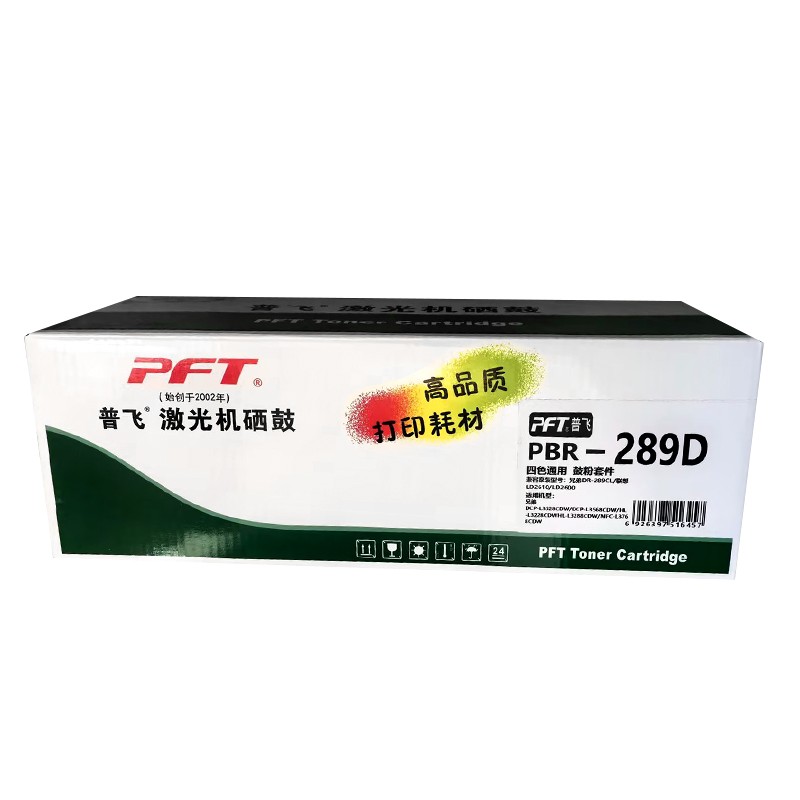 PFT/普飞 硒鼓 PBR-289D 四色通用/一套用四支 兼容兄弟DR-289CL/联想LD2610/LD2600 适用机型：兄弟DCP-L3528CDW/DCP-L3568CDW/HL-L3228CDW/HL-L3288CDW/MFC-L3768CDW/联想LC2600DNW/MC2609DNW/MC2600DNW/CS2610DNW/CM7310DNW Pro/CM7810DXF Pro 单位:套