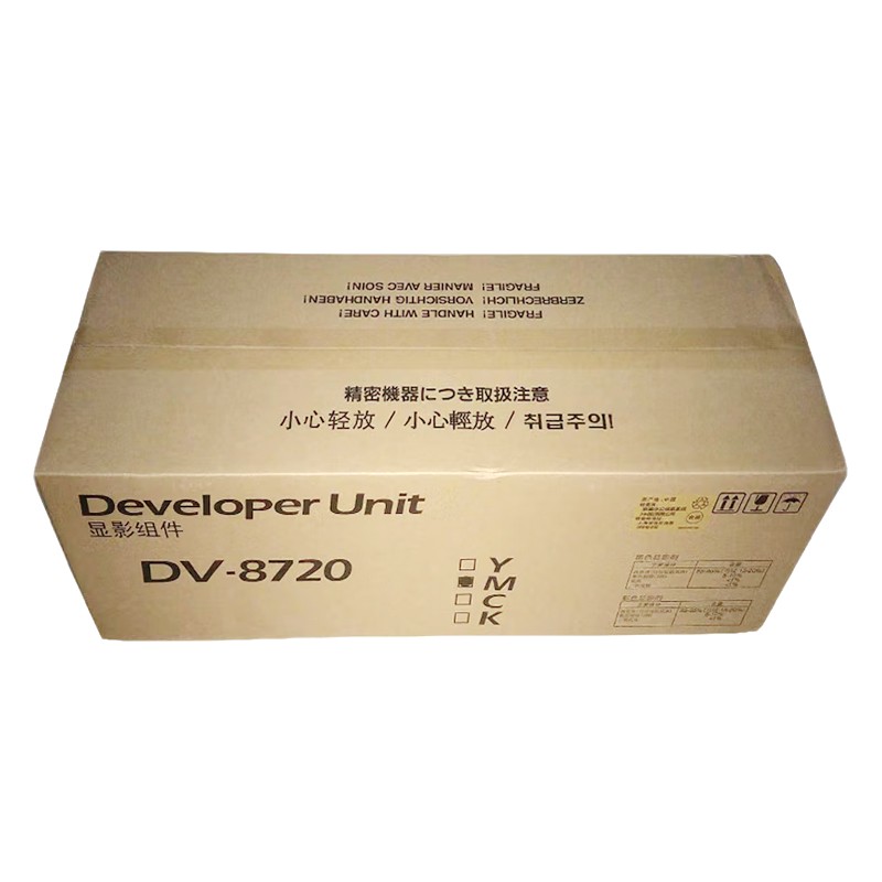 KYOCERA/京瓷 显影组件 DV-8720M 洋红色/含载体 适用机型：7052ci/8052ci/7353/8353ci 单位:个