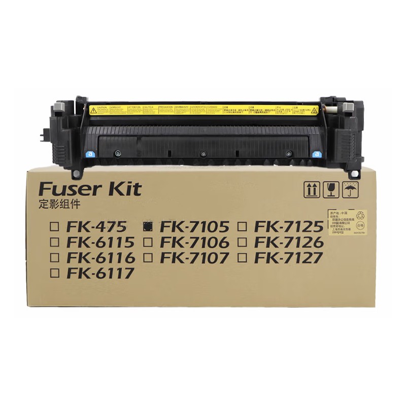 KYOCERA/京瓷 定影组件 FK-7105 适用机型：TASKalfa 3010i/TASKalfa 3510i/TASKalfa 3511i/TASKalfa 3011i 单位:个