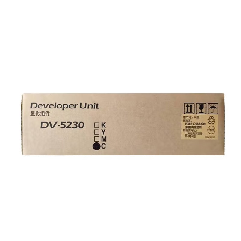 KYOCERA/京瓷 显影组件 DV-5230C 青色/含载体 适用机型：P5021cdw/P5021cdn/M5021cdn/M5526cdw/M5526cdn/M5521cdw/M5521cdn/P5026cdw/P5026cdn/P5018cdn 单位:个