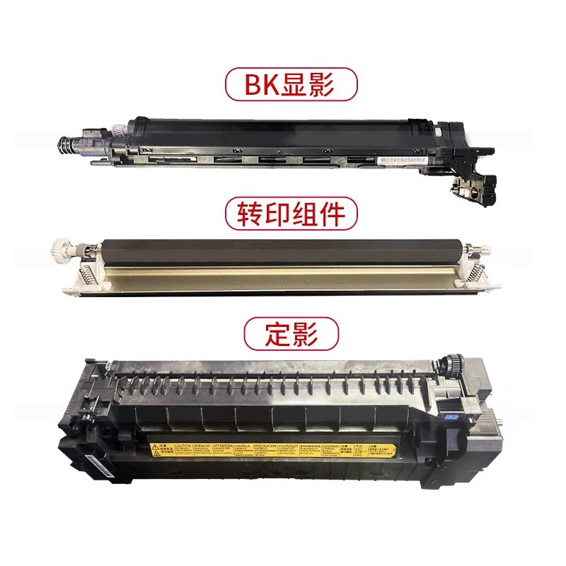 KYOCERA/京瓷 保养组件 MK-8338D 含BK显影/定影/转印组件 适用机型:2552cI/3252cI/3554ci/2554ci/2553ci/3253ci 单位:个