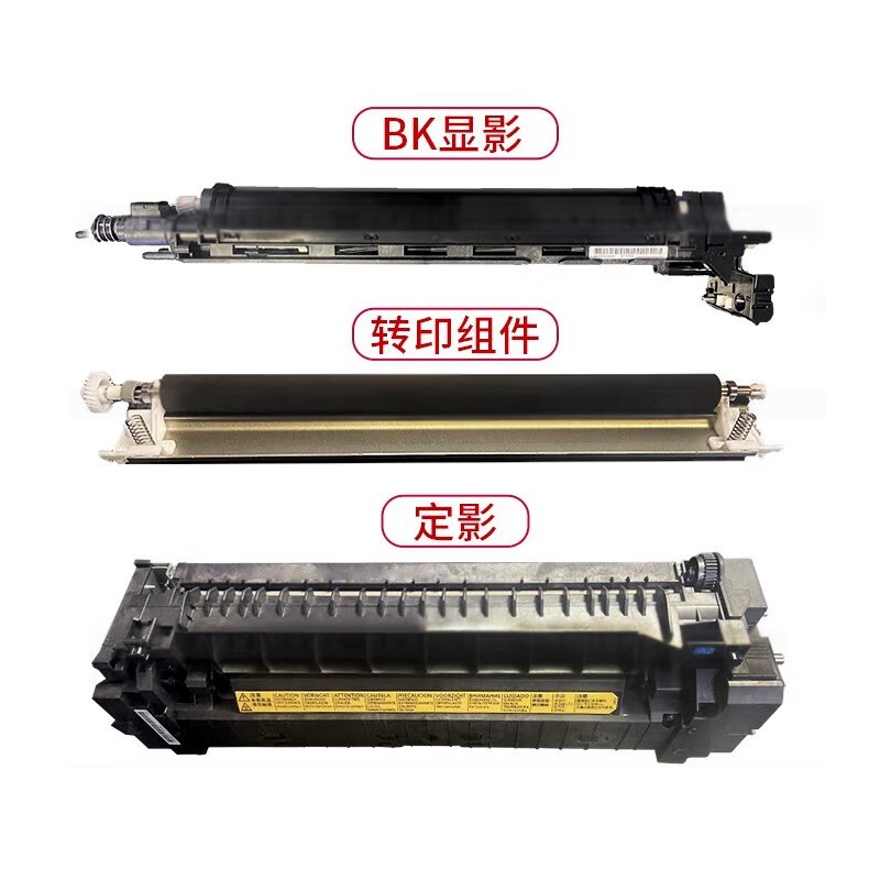 KYOCERA/京瓷 保养组件 MK-8348D 含BK显影/定影/转印组件 适用机型： 单位:个