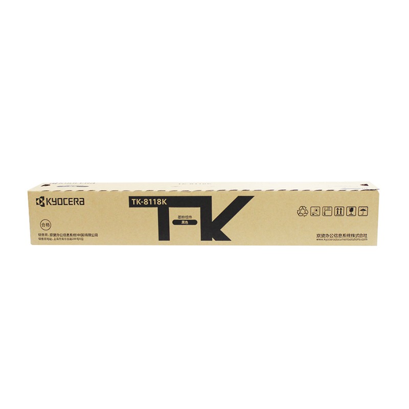 KYOCERA/京瓷 墨粉组件 TK-8118K 黑色/12000页 适用机型：M8124cidn 单位:个