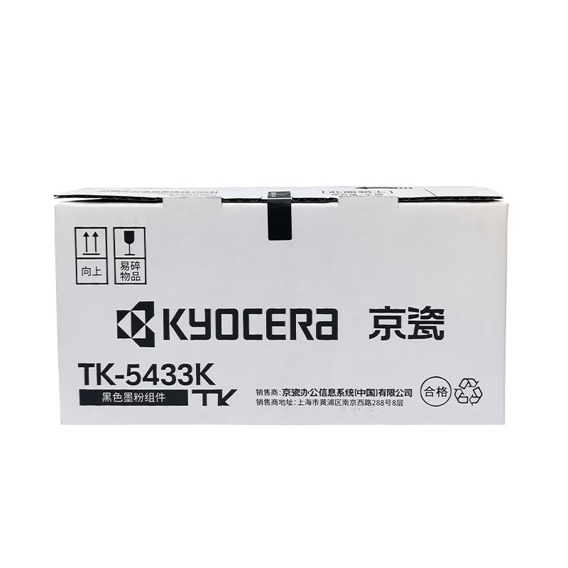 KYOCERA/京瓷 墨粉组件 TK-5433K 黑色/1250页 适用机型：PA2100cx/PA2100cwx 单位:个