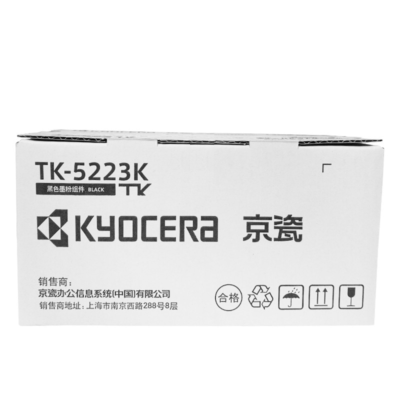 KYOCERA/京瓷 墨粉组件 TK-5223K 黑色/1200页 适用机型：P5021cdn/P5021cdw 单位:个