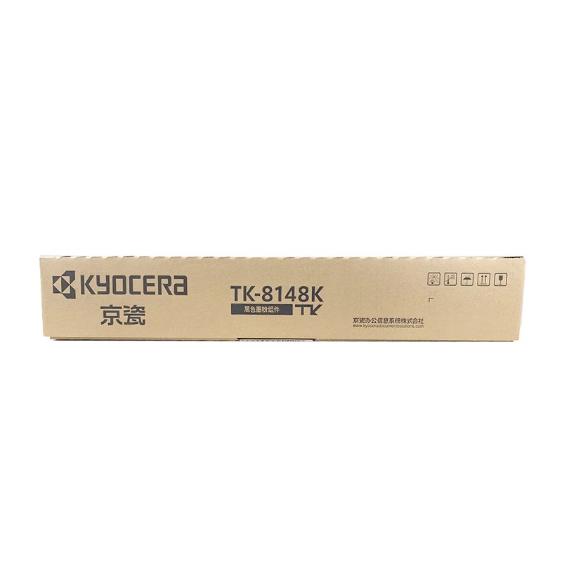 KYOCERA/京瓷 墨粉组件 TK-8148K 黑色/12000页 适用机型：M8224cidn 单位:个
