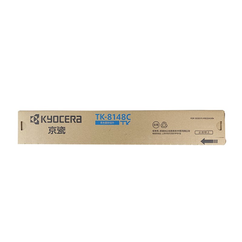 KYOCERA/京瓷 墨粉组件 TK-8148C 青色/6000页 适用机型：M8224cidn 单位:个