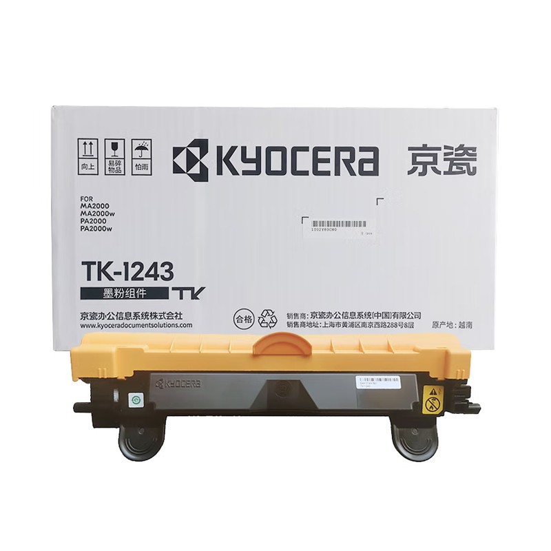 KYOCERA/京瓷 墨粉组件 TK-1243 黑色/1200页 适用机型：MA2000/MA2000w/PA2000/PA2000w 单位:个
