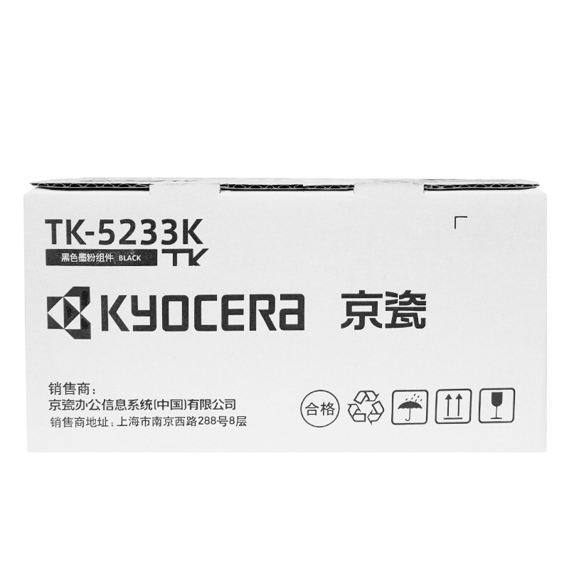 KYOCERA/京瓷 墨粉组件 TK-5233K 黑色/2600页 适用机型：P5021cdn/P5021cdw 单位:个