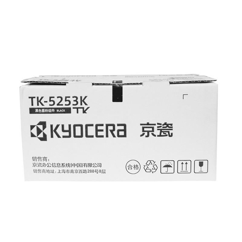 KYOCERA/京瓷 墨粉组件 TK-5253K 黑色/1200页 适用机型：M5021cdn/M5521cdn/M5521cdw 单位:个