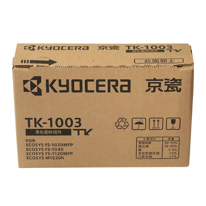 KYOCERA/京瓷 墨粉组件 TK-1003 黑色/1200页 适用机型：FS-1040/M1520h/FS-1020MFP/FS-1120MFP 单位:个