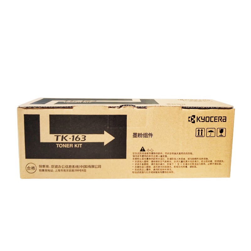 KYOCERA/京瓷 墨粉组件 TK-163 黑色/2500页 适用机型：P2035d 单位:个