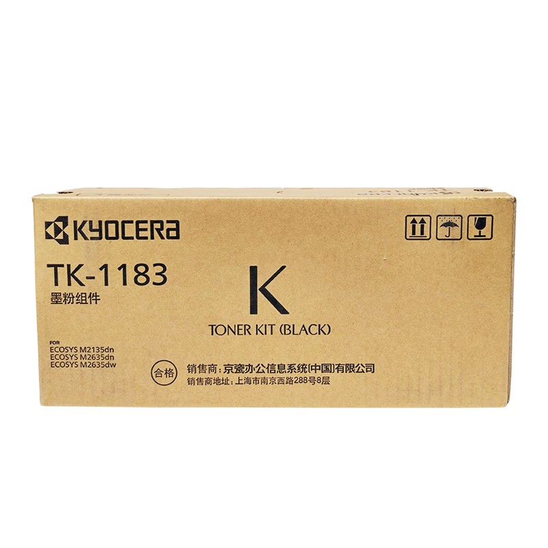 KYOCERA/京瓷 墨粉组件 TK-1183 黑色/3000页 适用机型：M2135dn/M2635dn 单位:个