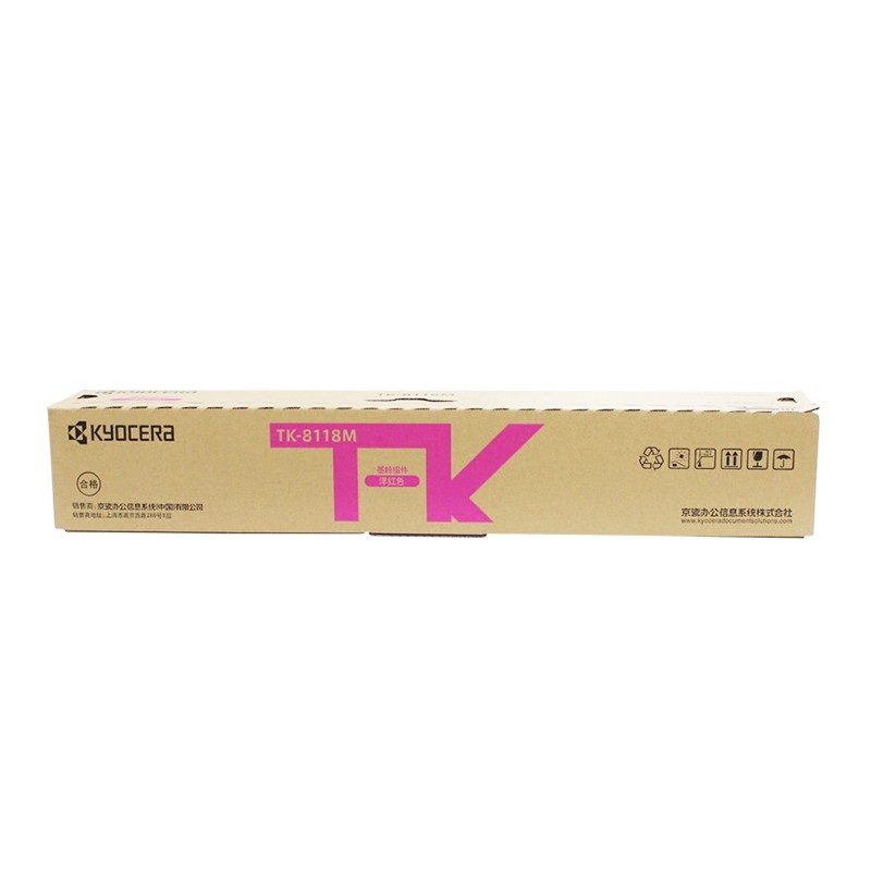 KYOCERA/京瓷 墨粉组件 TK-8118M 洋红色/6000页 适用机型：M8124cidn 单位:个