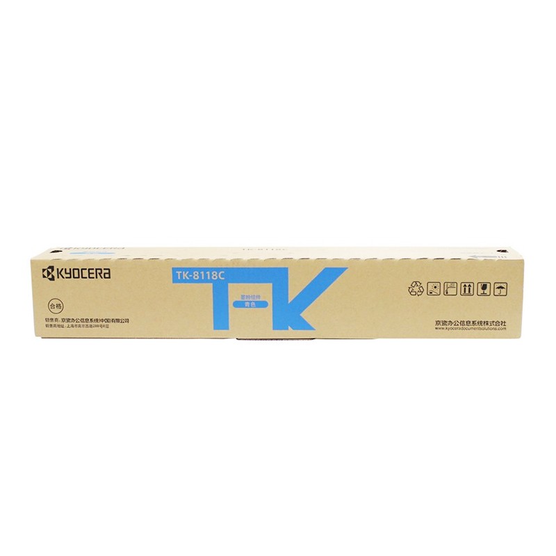 KYOCERA/京瓷 墨粉组件 TK-8118C 青色/6000页 适用机型：M8124cidn 单位:个