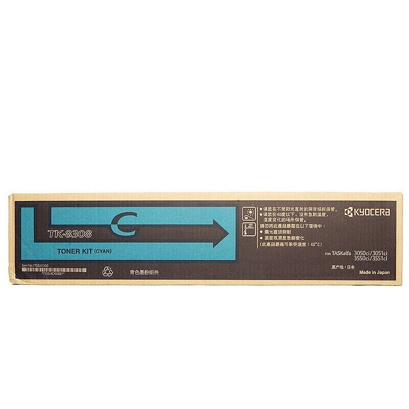 KYOCERA/京瓷 墨粉组件 TK-8308C 青色/15000页 适用机型：3050ci/3550ci/3051ci/3551ci 单位:个