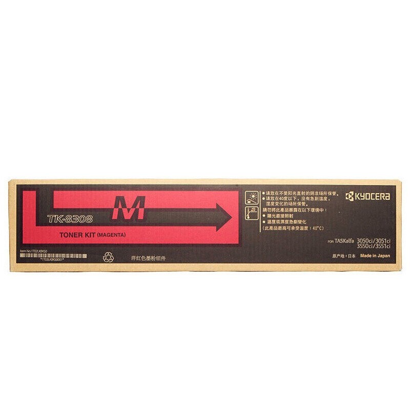 KYOCERA/京瓷 墨粉组件 TK-8308M 洋红色/15000页 适用机型：3050ci/3550ci/3051ci/3551ci 单位:个