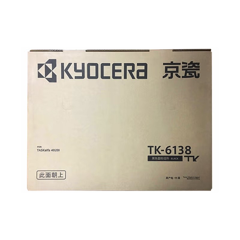 KYOCERA/京瓷 墨粉组件 TK-6138 黑色/60000页 适用机型：SKalfa4020i 单位:个