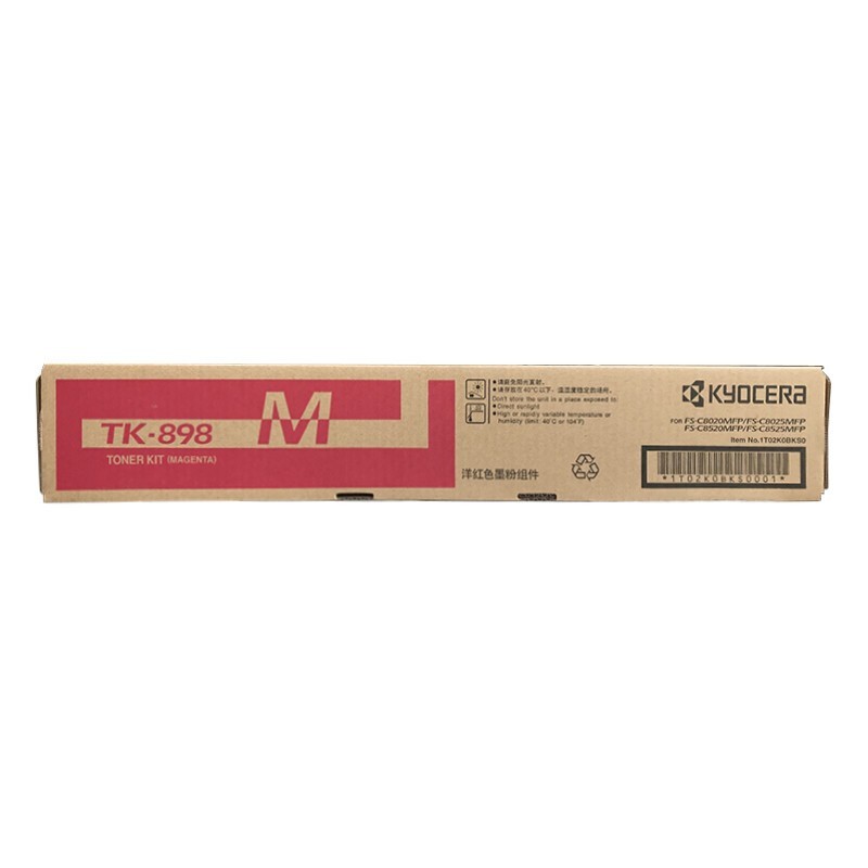 KYOCERA/京瓷 墨粉组件 TK-898M 洋红色/6000页 适用机型：FS-C8020/C8025/C8520/C8525 单位:个