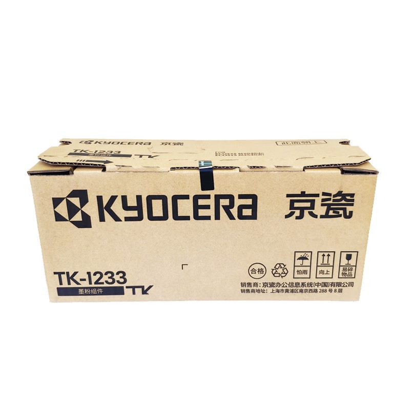 KYOCERA/京瓷 墨粉组件 TK-1233 黑色/3000页 适用机型：M2040DN/M2540DN 单位:个