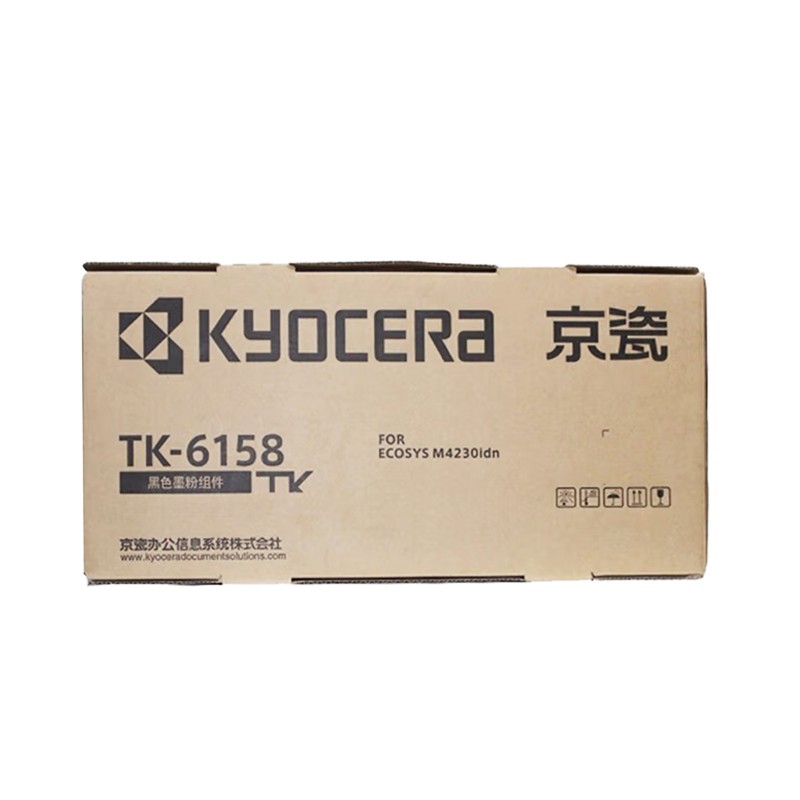 KYOCERA/京瓷 墨粉组件 TK-6158 黑色/20000页 适用机型：M4230idn 单位:个