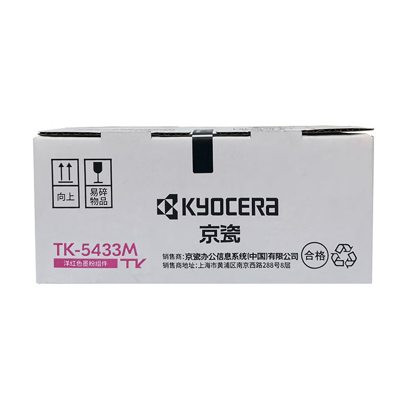 KYOCERA/京瓷 墨粉组件 TK-5433M 洋红色/1250页 适用机型：PA2100cx/PA2100cwx 单位:个