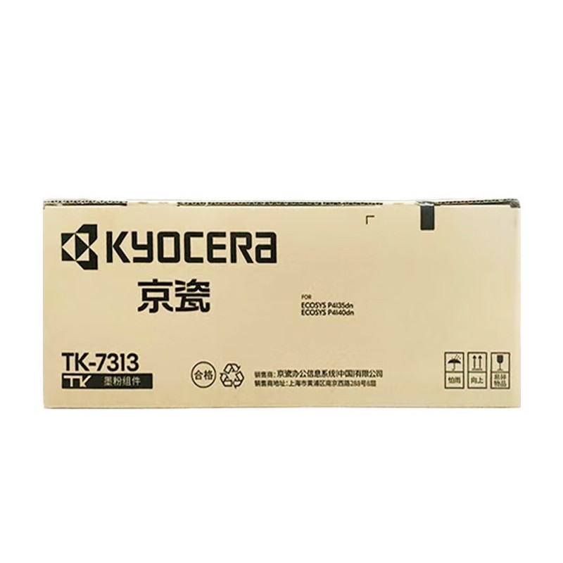 KYOCERA/京瓷 墨粉组件 TK-7313 黑色/15000页 适用机型：P4135dn/P4140dn 单位:个