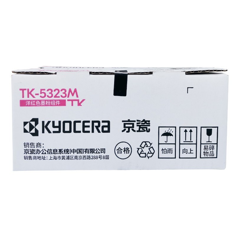 KYOCERA/京瓷 墨粉组件 TK-5323M 洋红色/1200页 适用机型：P5018cdn 单位:个